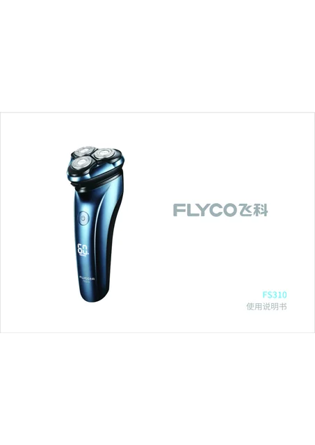 flyco 飞科 FS310